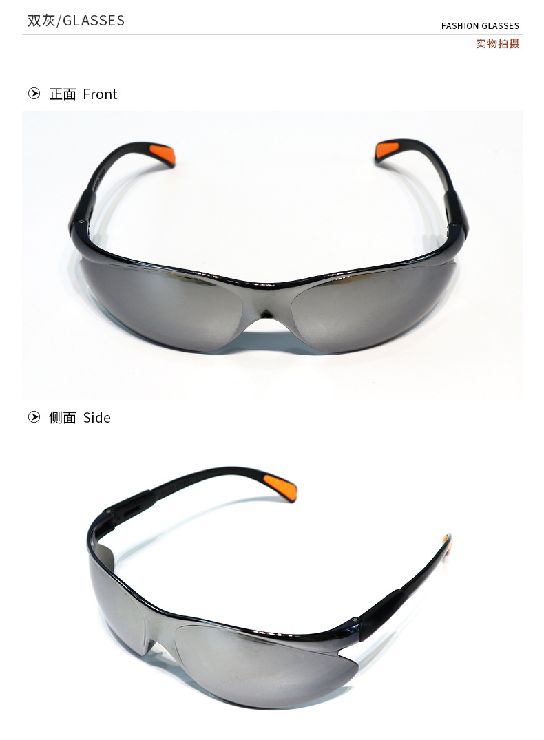 骑行防风沙眼镜