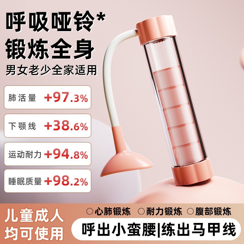 Breathing Dumbbell Exercise Lung Capacity Slimming Face Vest Line Abdominal Muscle Pelvic Floor Muscle Endurance Core Trainer Breathing Dumbbell Exercise Lung Capacity Slimming Face Vest Line Abdominal Muscle Pelvic Floor Muscle Endurance Core Trainer
