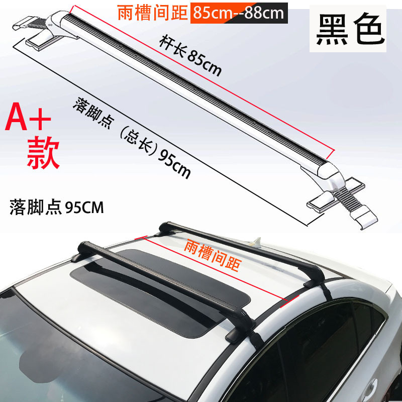 Bars Aluminum Alloy | Universal Roof rack - model-a-black-footing-point-95cm-single-price