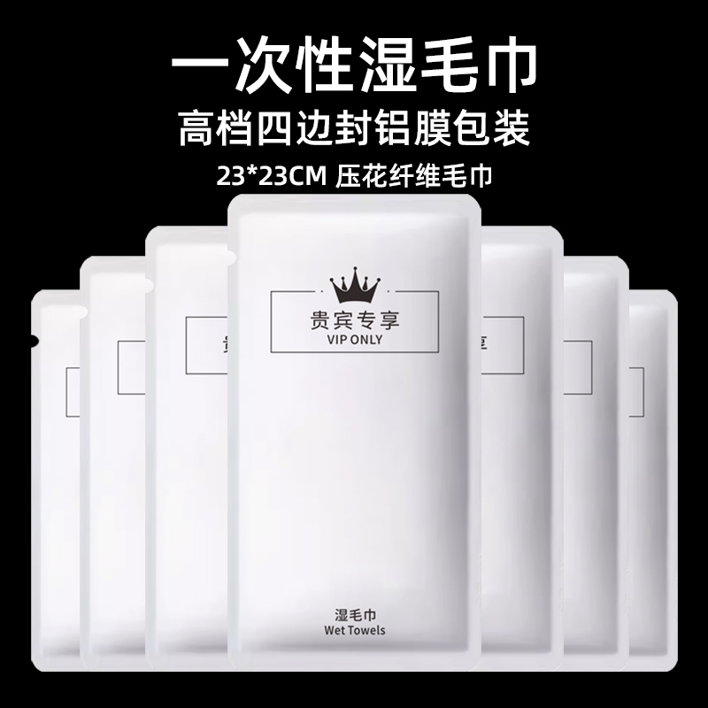 Hotel Disposable Wet Towels Individually Packaged Hotel Catering Wet Wipes Customized Logo Business Club Towels