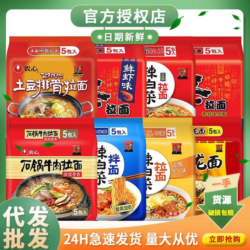 Лапша быстрого приготовления Нонгсим Шин Рамен, удон, корейская острая лапша с капустой, классический вкус.