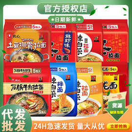 农心辛拉面拌面方便面泡面乌龙面韩国辣白菜炸酱面经典口味