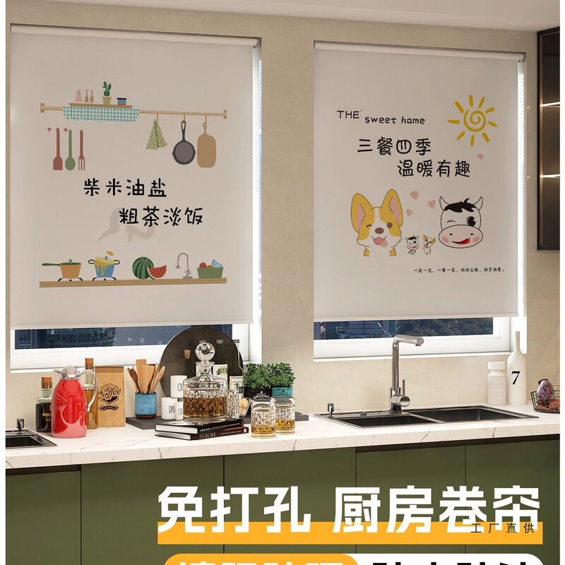 Kitchen Curtains, Punch-Free, Waterproof and Oil-Proof, Full Blackout, Sunshade and Sun Protection Windows, Special Blackout Curtains, Roll-Up Roller Blinds