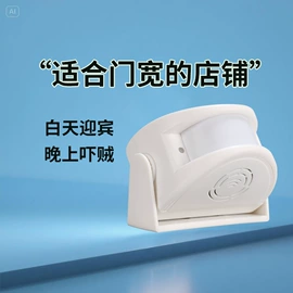 门铃;蓝牙音箱;收款提示器