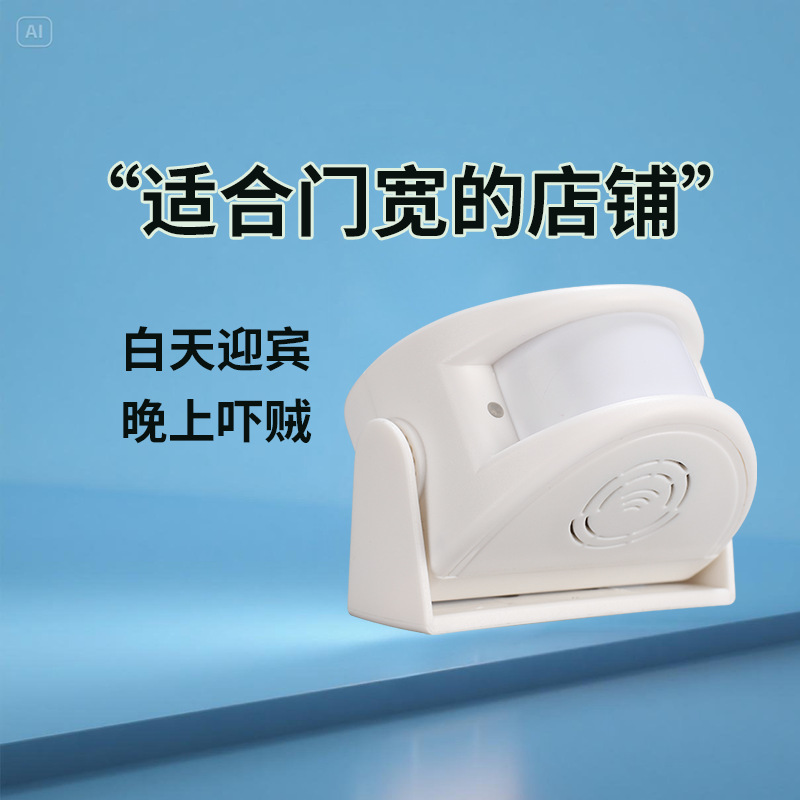 批发欢迎光临感应门铃店铺门铃迎宾器家用电子红外线防盗报警门铃