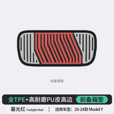 Floor Mats and Trunk Mats | Modelə uyğun ayaqaltı - twilight-red-model-y20-24-front-trunk-mat