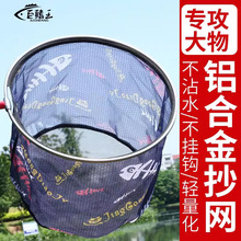 抄网头涂胶防挂网兜轻量合金大抄网头钓鱼防挂钩捞鱼网兜网头批发