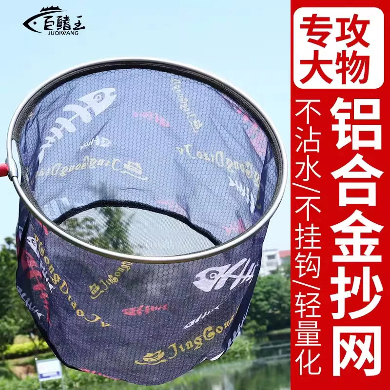 Сетчатая головка с резиновой защитой от висячих сетчатых карманов Легкий сплав большого объема