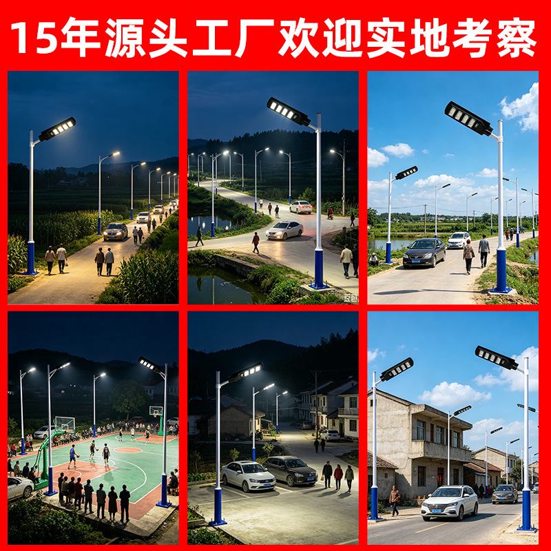 Inducción integrada de lámpara solar LED al aire libre módulo nuevo patio rural lámpara de alta potencia Zhongshan