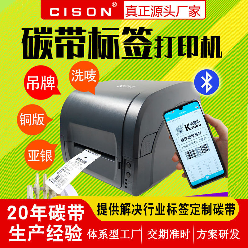 (cs90 hang tag exclusive) 300-point printer/computer version/width 20-80mm, no cutter