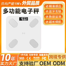 智能体脂秤电子体重秤家用成人女精准电子称人体测脂肪体脂称蓝牙