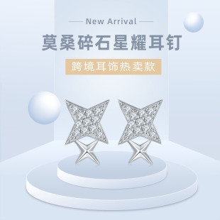 2022 New Moissanite Broken Diamond Irregular S925 Silver Star Ear Studs Light Luxury Advanced Birthday Gift