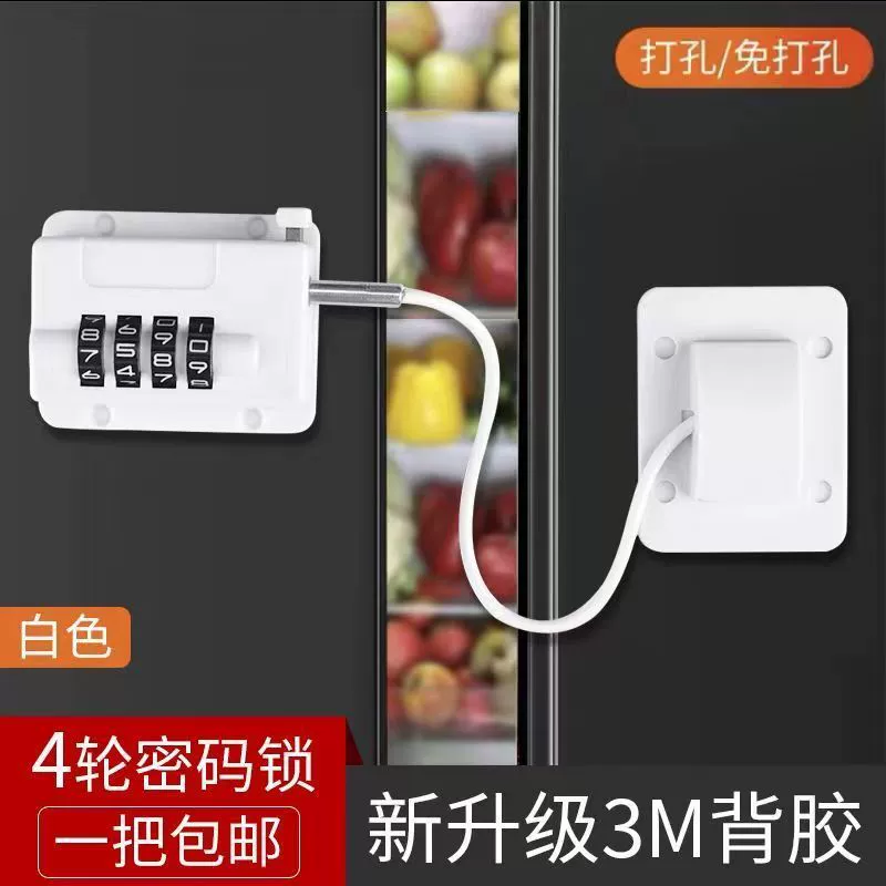 Безпробиваемый холодильник анти-детский кодовый замок ящики шкафы раздвижные двери раздвижные двери двери и двери противоугонные коммерческие замки безопасности