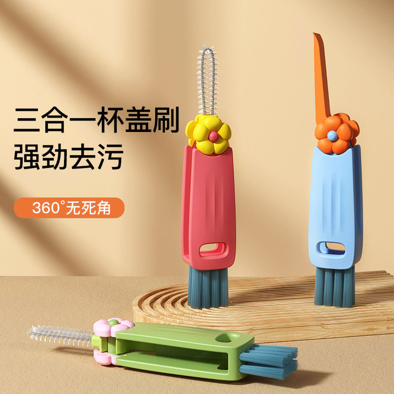 Petal Three-In-One Cup Lid Brush Multi-Functional Groove Gap Cleaning Brush Bottle Cup Mouth Cup Washing Cup Artifact Petal Three-In-One Cup Lid Brush Multi-Functional Groove Gap Cleaning Brush Bottle Cup Mouth Cup Washing Cup Artifact