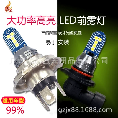 New Car Led Fog Light Fog lamp