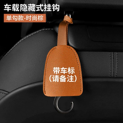 Car hanging – car hook - light-brownsingle-hookwith-car-logo