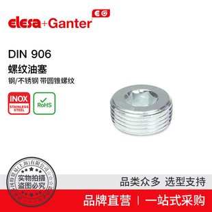 Elesa Ganter����ɯ���� DIN 906 �ݼy�����/���P� ���A�F�ݼy