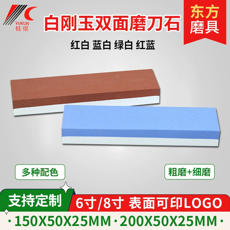Бытовой белый корунд жернова Нефтяной камень красный синий белый маленький 8 полировальных полос двухсторонний тонкоизмельчитель мини-точилка 200 точильный камень
