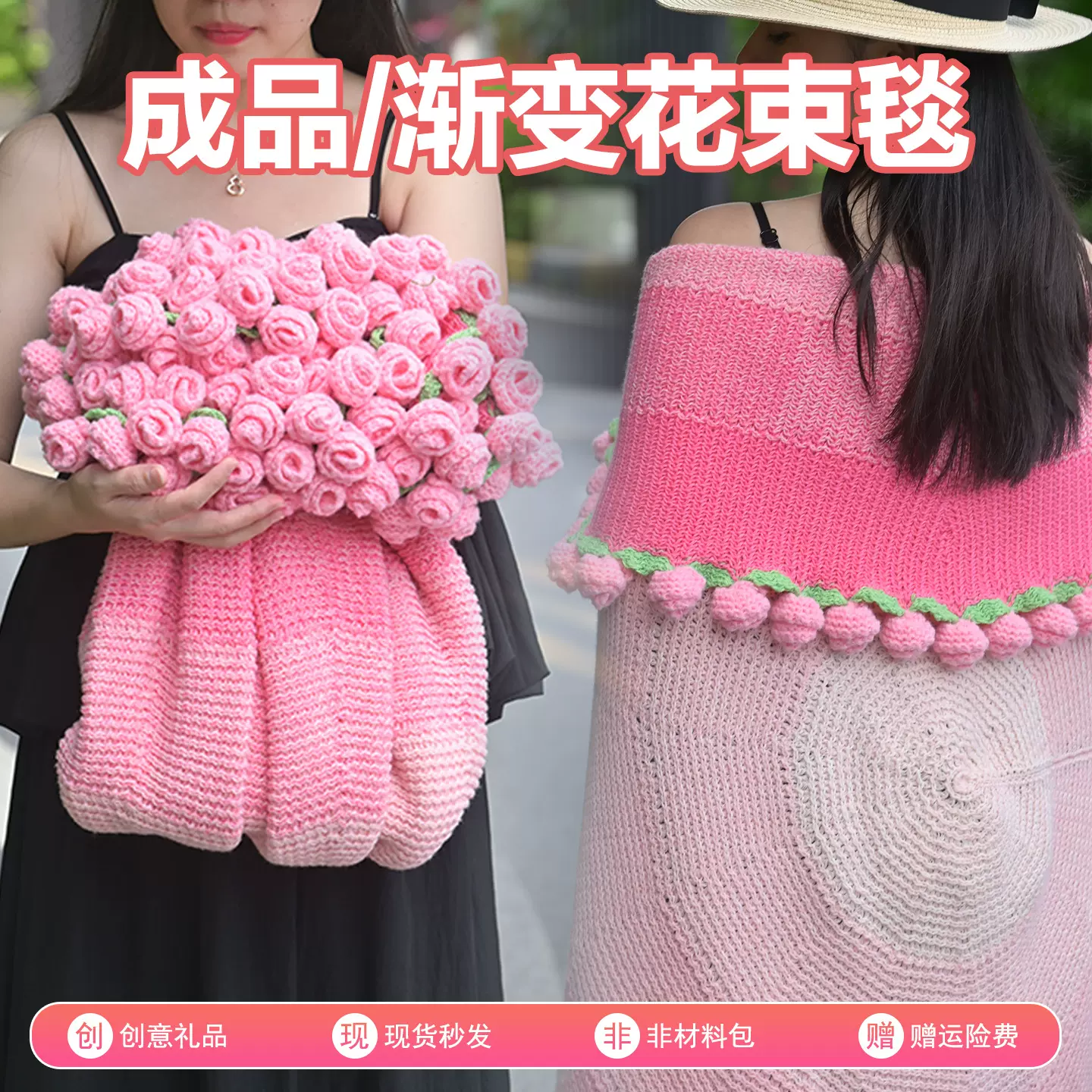 渐变粉玫瑰花束毯子成品披肩生日礼物女生七夕送女友送老师空调毯