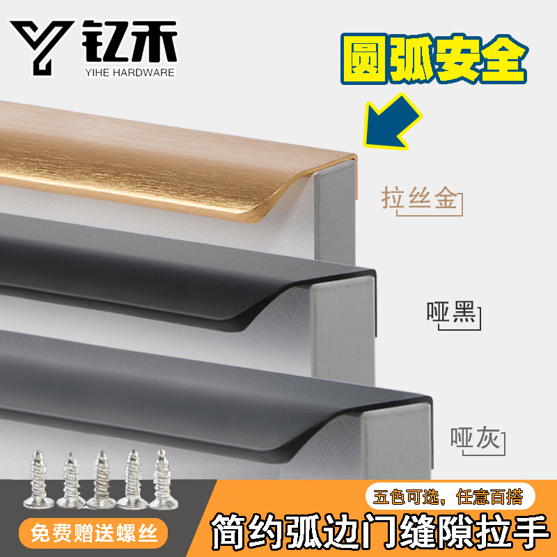 Wardrobe invisible handle cabinet door modern simple high-end black cabinet drawer door seam single-
