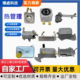 汽车水管;水泵;汽车散热器