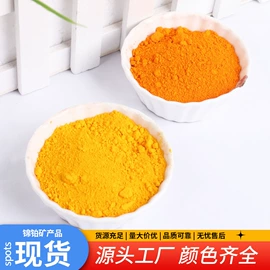 其他颜料;氧化铁红;铁氧化物