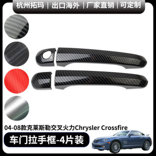 ܇�T������܇���b����m��04-08����R˹��Chrysler Crossfire