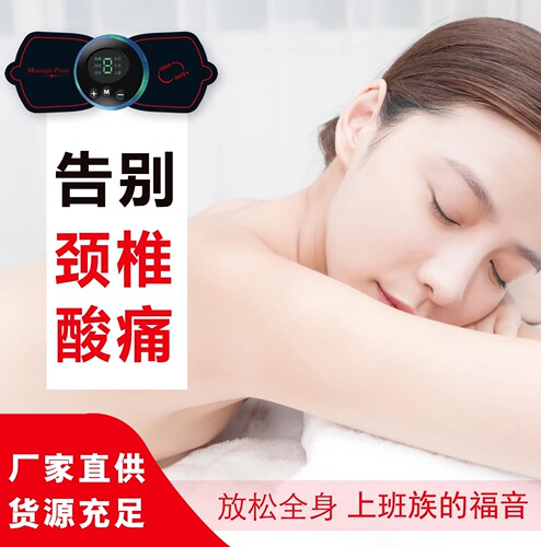 EMS pulse massage patch mini massager wealth bag cervical massage instrument portable home use one-piece dropshipping