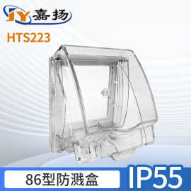 86型透明开关插座防水盒IP55带锁防溅盒户外防水盒家用电源防溅盒