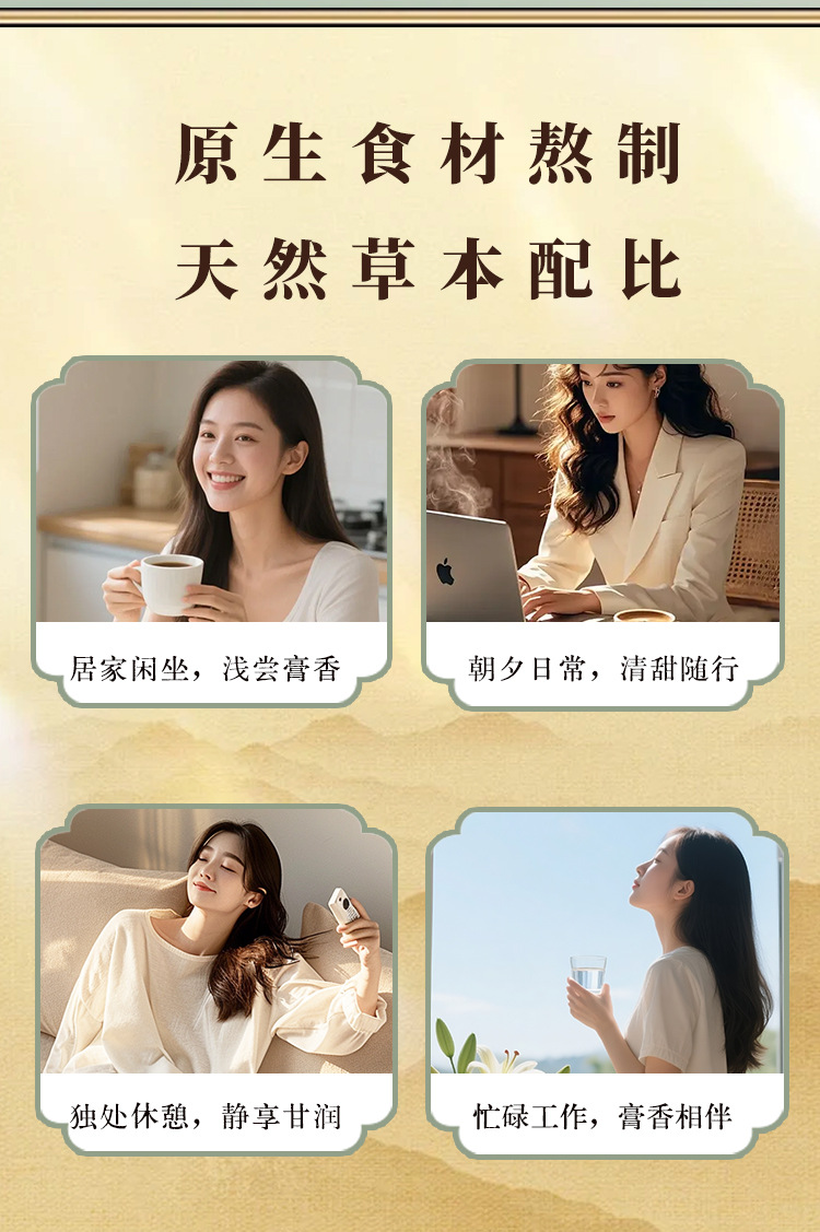 White Jade Rose Paste (Bai Yu Mei Gui Gao) — Steam-Cooked Herbal Paste with Rose, Poria & Yu Zhu specifications