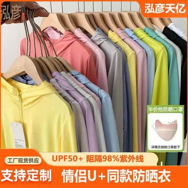 2026U Same Style Skin Jacket Summer Breathable Ice Silk Anti-Uv Sun Protection Clothing Men's Ice-Feel Knitted Sun Protection Clothing Women's
