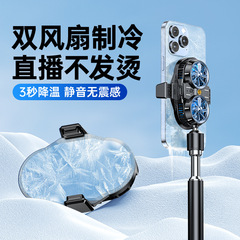 新型ダブル半導体携帯電話放熱器X53は生放送スタンドの温度制御デジタル表示冷凍携帯電話バッククリップに適している