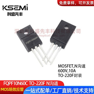 ȫ��ԭ�SFQPF10N60C TO-220F N�ϵ� 10A 600V ̨�aMOSFET��Ч����