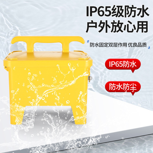 Portable industrial socket box, portable mobile secondary and tertiary electrical box, construction site temporary distribution box, waterproof inspection box