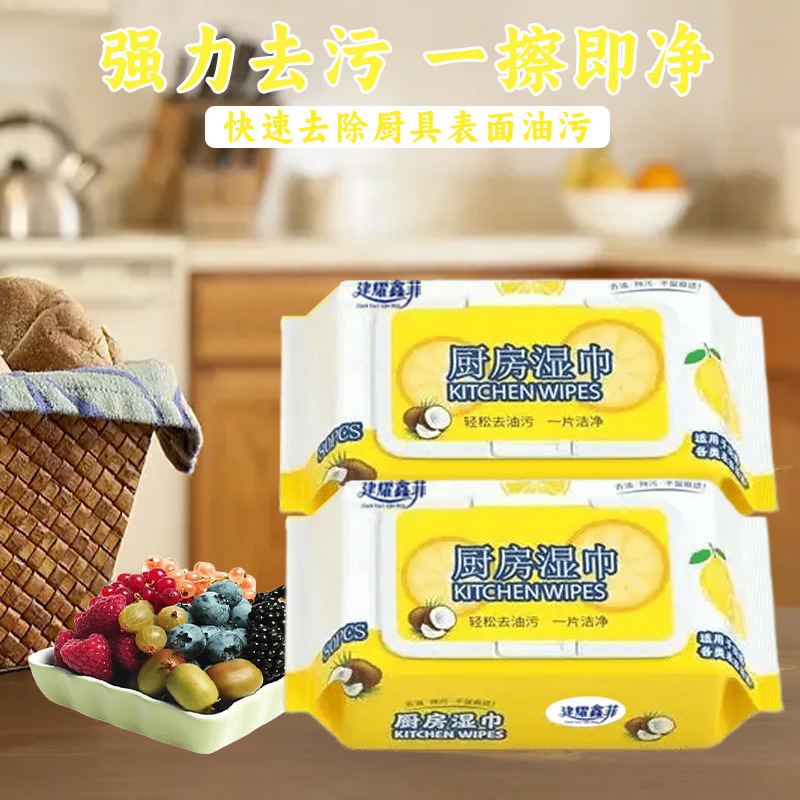 Household Kitchen Wipes Cleaning Powerful Degreasing Range Hood Cleaning Water-Free Rag Disposable Wet Wipes