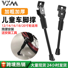 儿童自行车脚撑平衡车支架 12/14/16/18/20寸车轮撑子车撑停车架