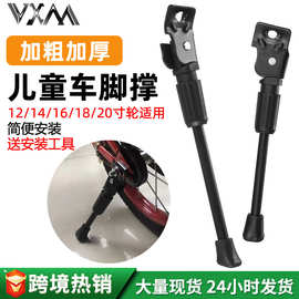 儿童自行车脚撑平衡车支架 12/14/16/18/20寸车轮撑子车撑停车架