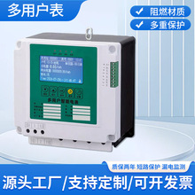 新款多用户智能电表家用电能表数显仪表集中式组合电能表厂家供应