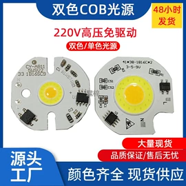 COB LED;集成电路;贴片式LED