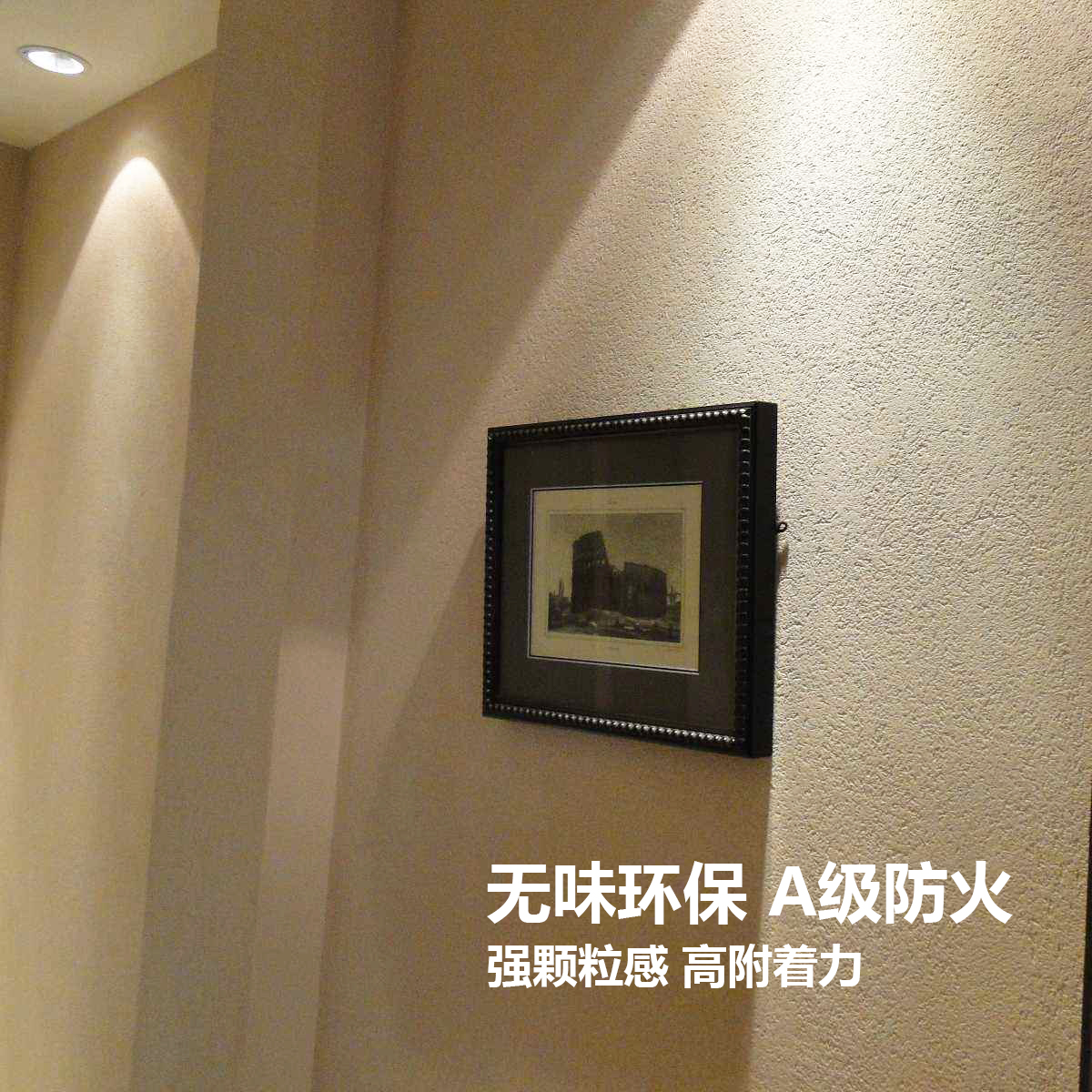 锐仕雅晶石艺术涂料墙面装修肌理漆内外背景墙客厅翻新拉毛漆