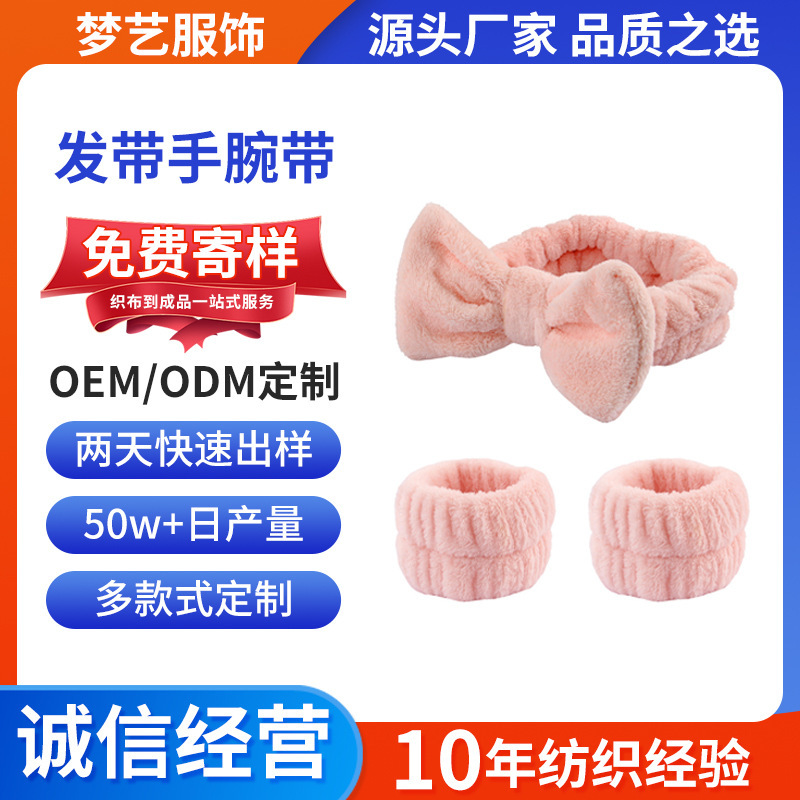 Cross-Border Solid Color Butterfly Hairband, Waterproof Wristband for Face Washing, Beauty Makeup, and Facial Mask Application, High Elasticity Headband Cross-Border Solid Color Butterfly Hairband, Waterproof Wristband for Face Washing, Beauty Makeup, and Facial Mask Application, High Elasticity Headband