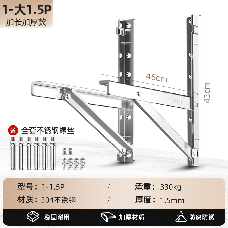 304不锈钢加厚空调支架外机置物架1.5/2/3匹全品牌通用三角挂架子|undefined