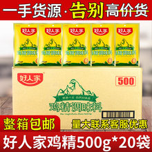 �u��500g*20���������û���׾������С���{ζ�����r��ζ