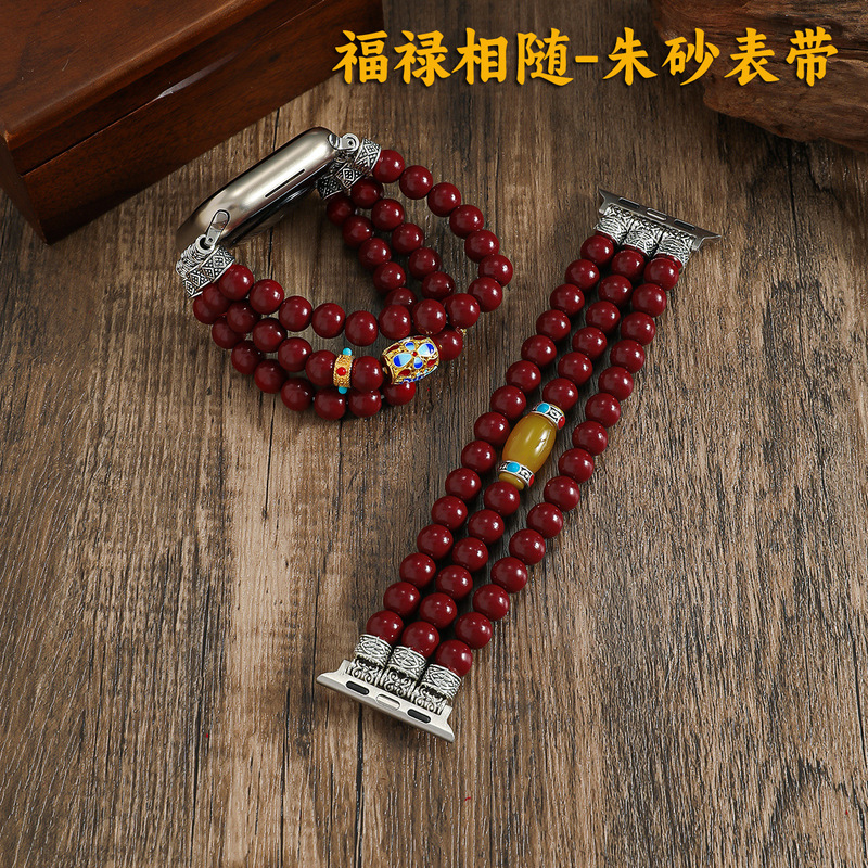 Cinnabar agate beaded watch strap and bracelet suitable for Apple iWatch series S10S11 Huaqiangbei watches Cinnabar agate beaded watch strap and bracelet suitable for Apple iWatch series S10S11 Huaqiangbei watches