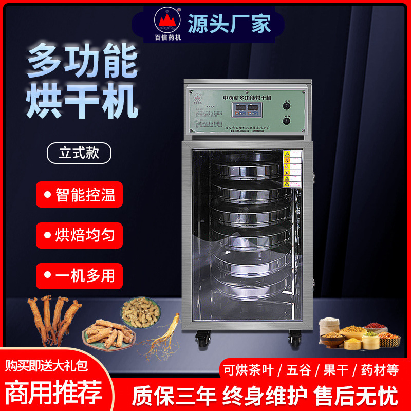 Baixin Rotary Dryer Chinese Herbal Medicine Grain Roasting Machine Tea Flavoring Machine Large Chinese Medicine Food Dryer