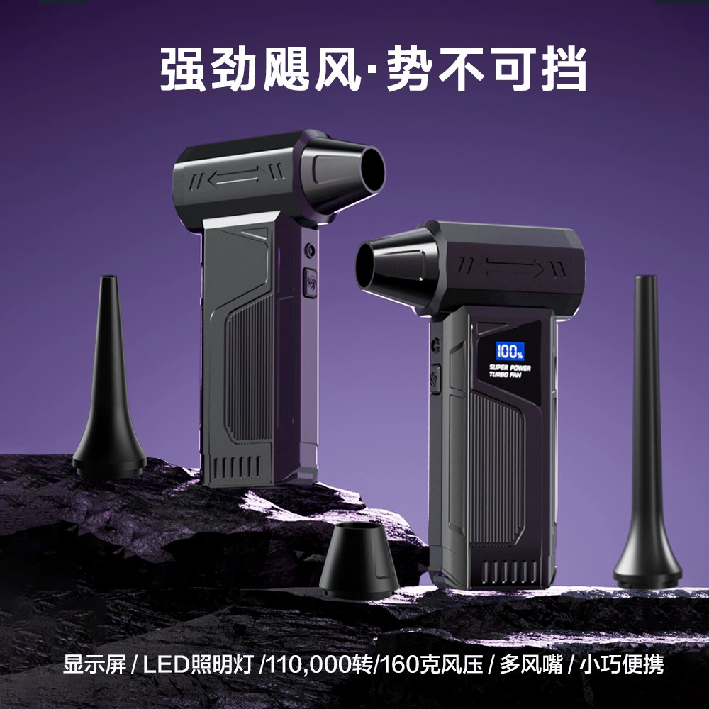 Июль 2025 года. Новый мощный турбовентилятор, мощный вентилятор, пылесос, ручной портативный автомобильный пылесос