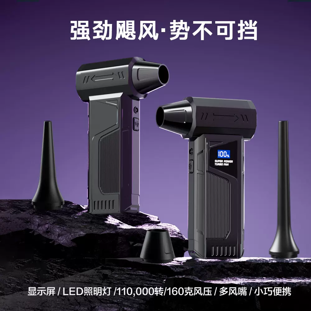 2025年7月新款暴力涡轮风扇暴力风扇吹尘器手持便携式车载吸尘器