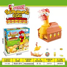 �羳��ͯ��Ц���M�����u Squawk Chicken Game���������滥���Α�