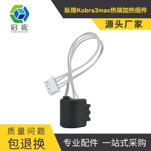 Anycubic Kobra3 Max Ceramic Hot End Heating Block Assembly K3M Integrated Hardened Steel Nozzle Extrusion Head