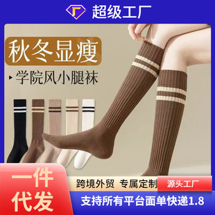 Maillard Wear College Style Socks Sports Stockings Two Bars Vertical Stripes Fashionable Stocking Stacked Stocking Solid Color Cotton Socks